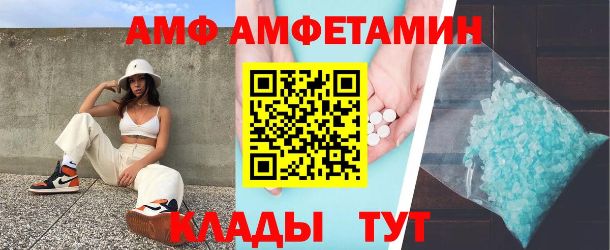 Амфетамин VHQ Кольчугино
