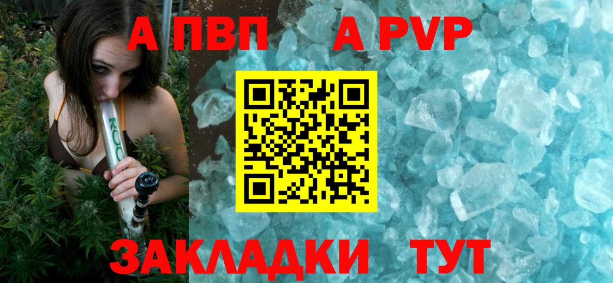 Alpha-PVP кристаллы Кольчугино