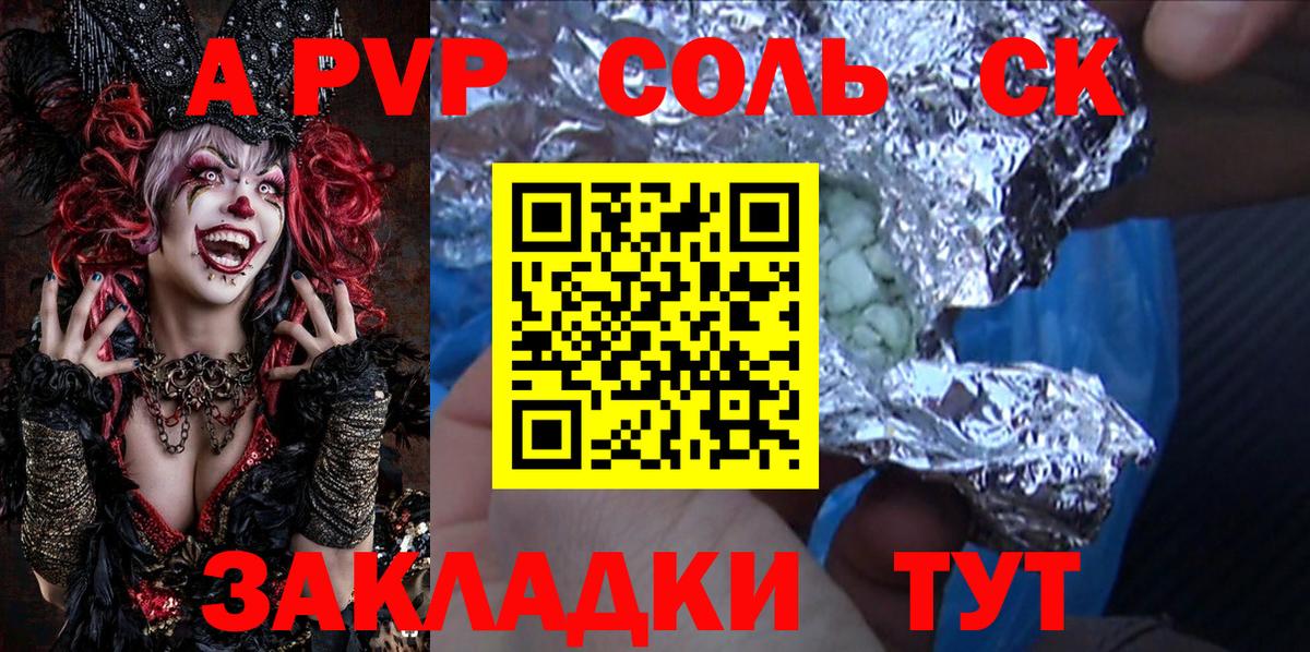 APVP кристаллы  APVP VHQ  Кольчугино  Alpha PVP Crystall  Вход с VPN 