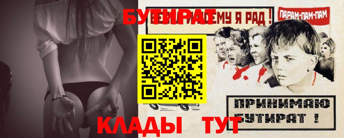 Бутират жидкий экстази Кольчугино