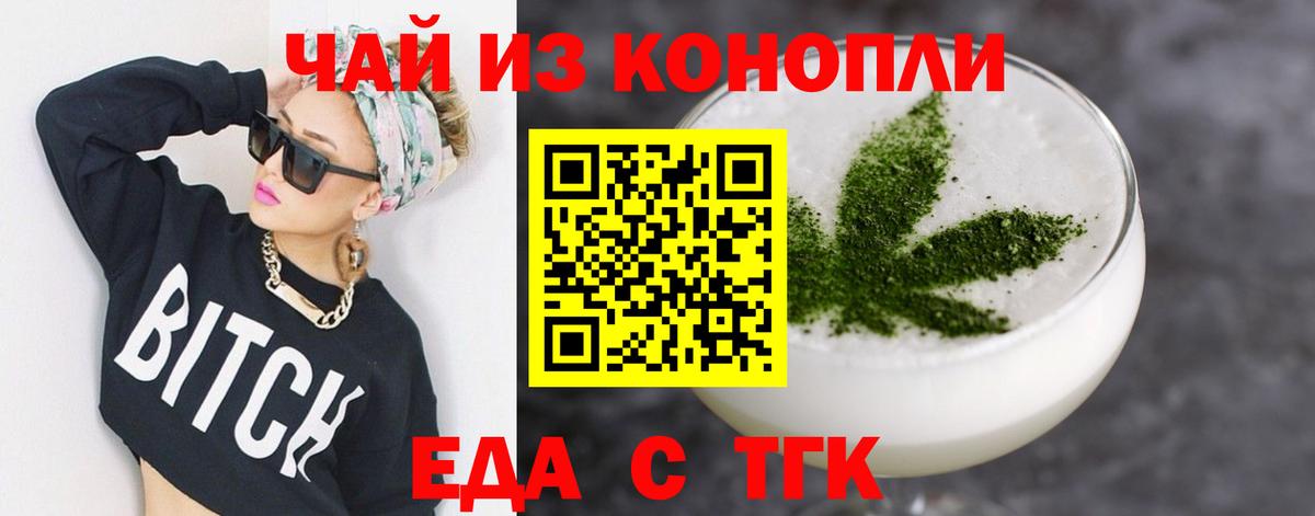 Кольчугино  Cannafood конопля  Вход с VPN 