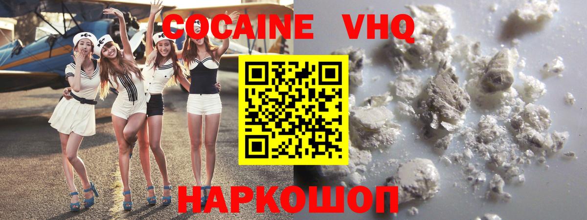 КОКАИН Колумбийский  COCAIN Fish Scale  КОКАИН  Кольчугино  закладка  Вход с VPN 