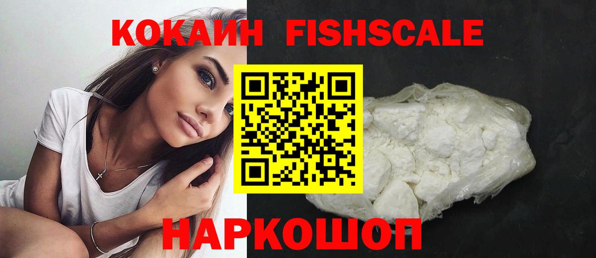 COCAIN 99% Кольчугино
