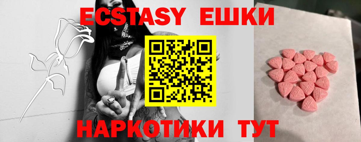 ЭКСТАЗИ 280мг Кольчугино