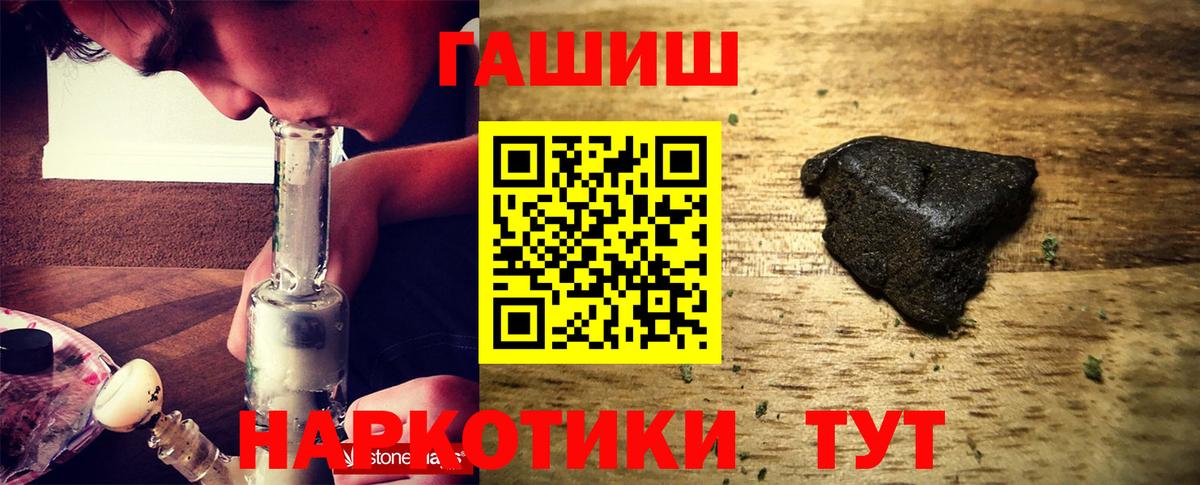 наркота  ГАШ убойный  Вход с VPN  ГАШ Изолятор  Кольчугино 