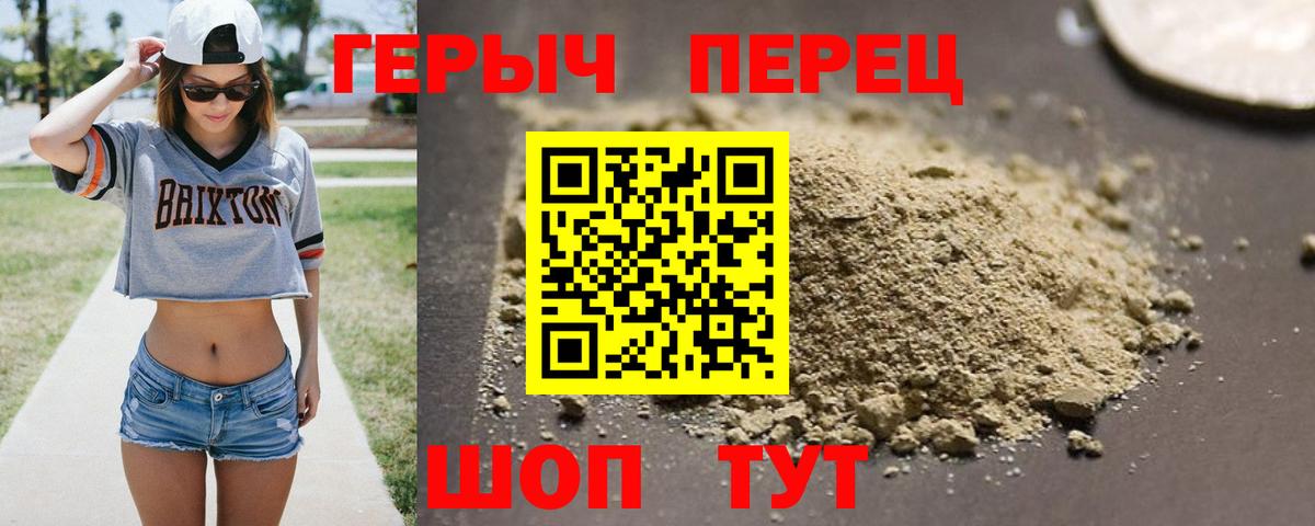 Героин герыч Кольчугино
