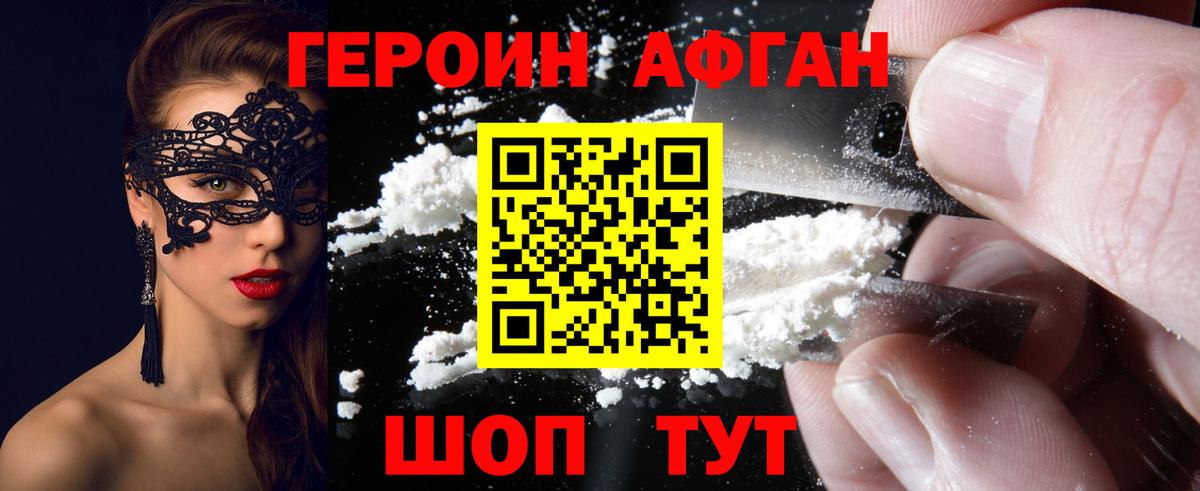 Кольчугино  Героин Heroin  Вход с VPN 