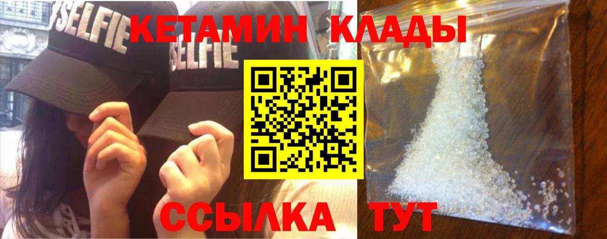 Кетамин ketamine  Вход с VPN  Кольчугино 