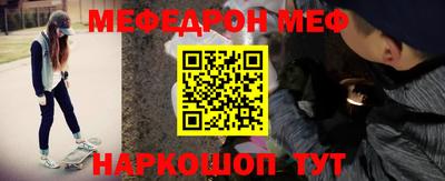 мефедрон VHQ Кумертау