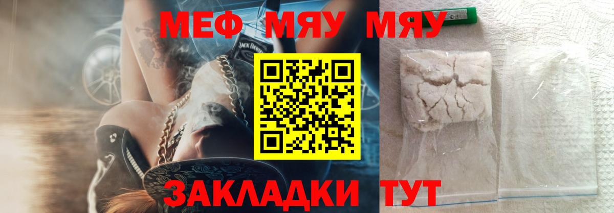 Меф кристаллы Кольчугино
