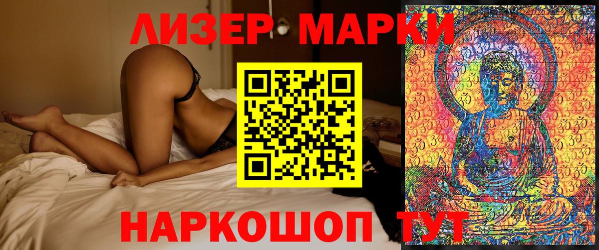 Марки NBOMe 1,5мг  Вход с VPN  Марки N-bome  Кольчугино 