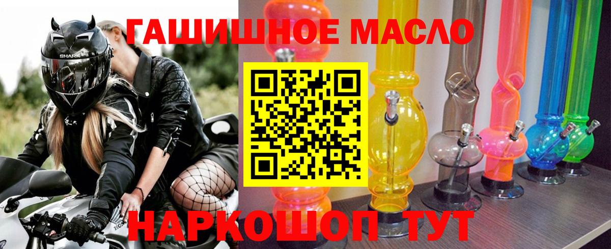 ТГК жижа Кольчугино