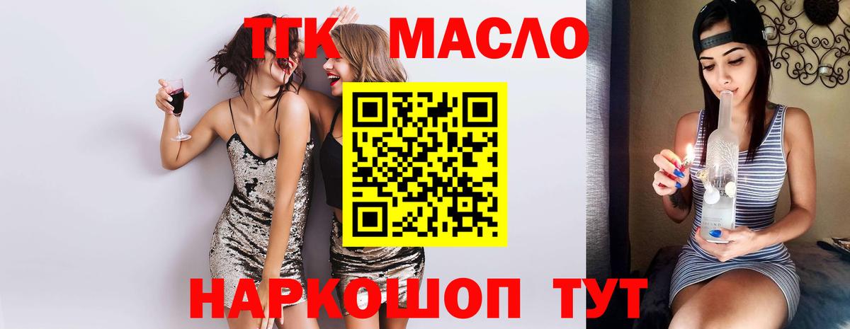 ТГК вейп  как найти закладки  Вход с VPN  Кольчугино  Дистиллят ТГК гашишное масло 